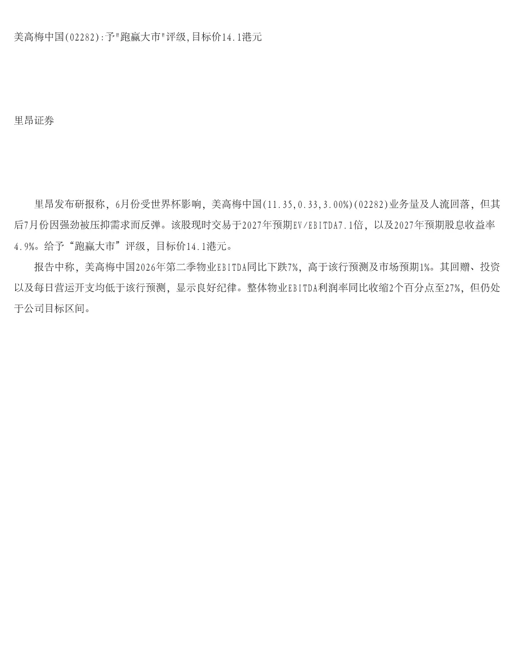 报告封面
