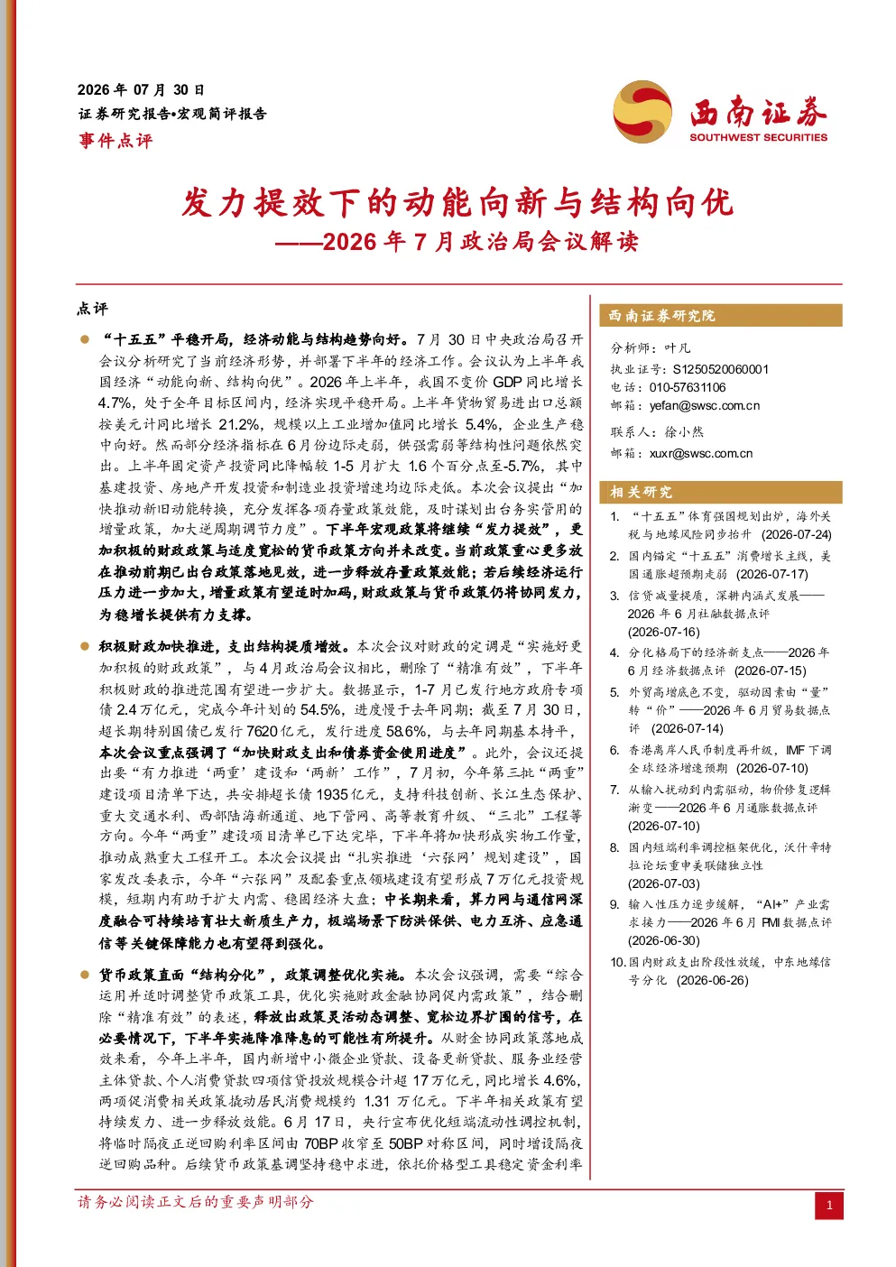 报告封面