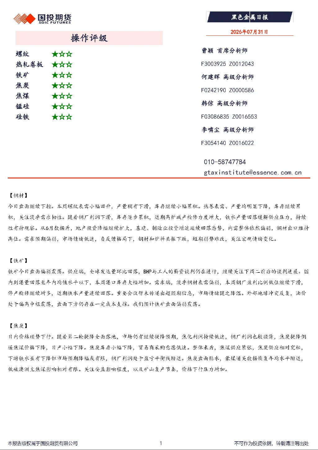 报告封面