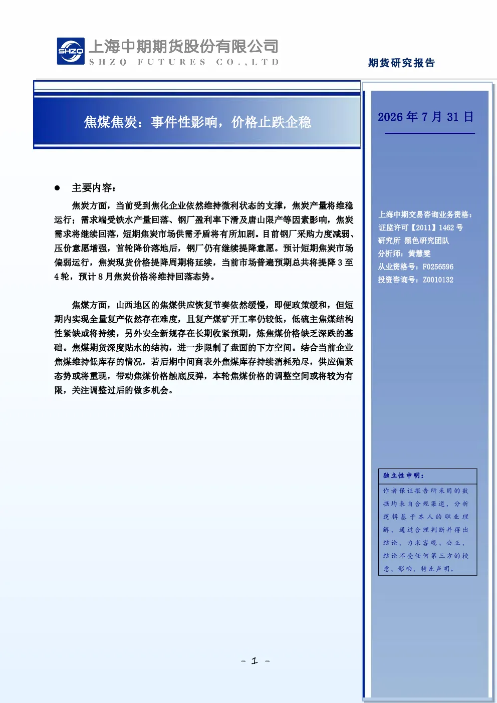 报告封面