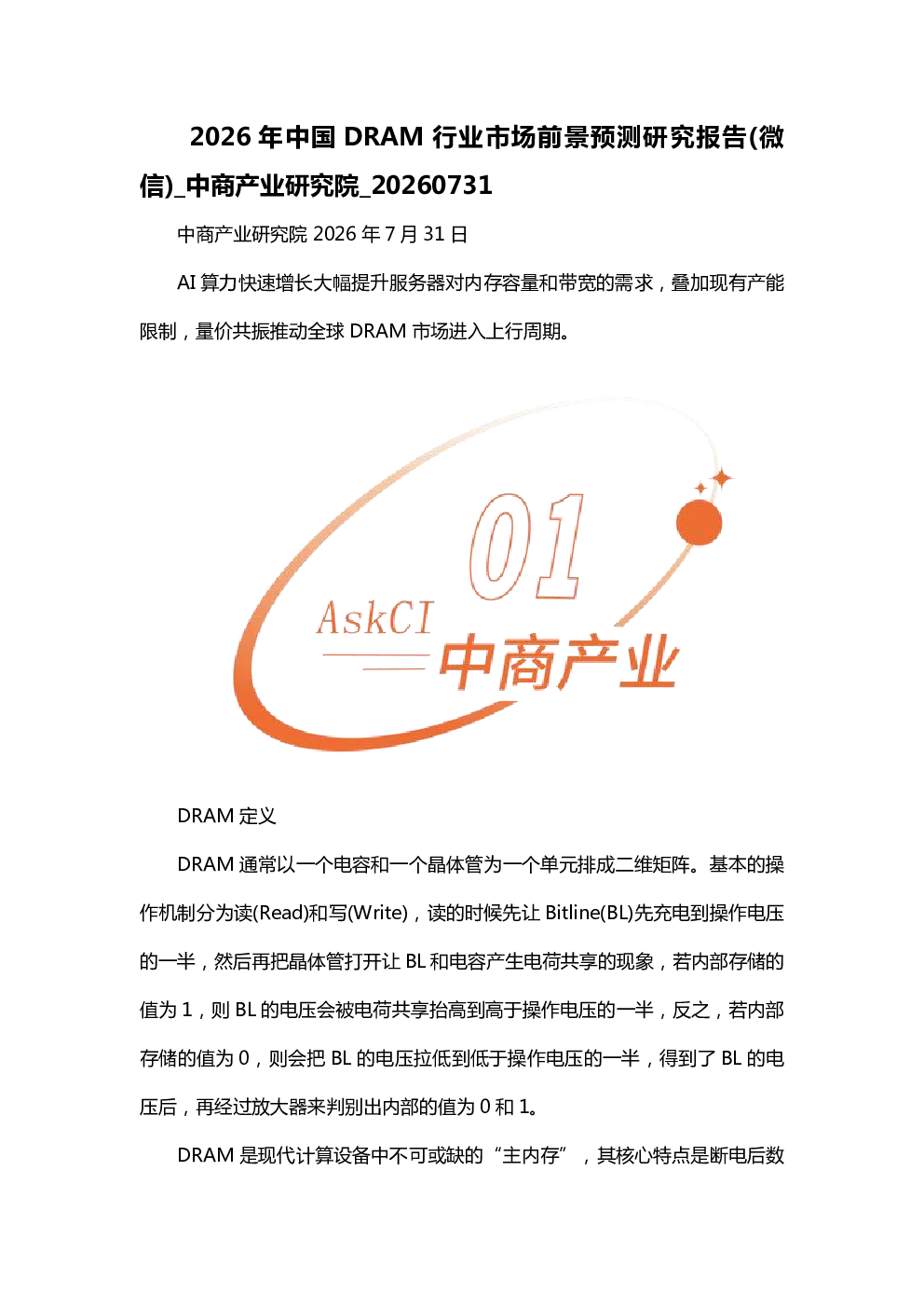 报告封面