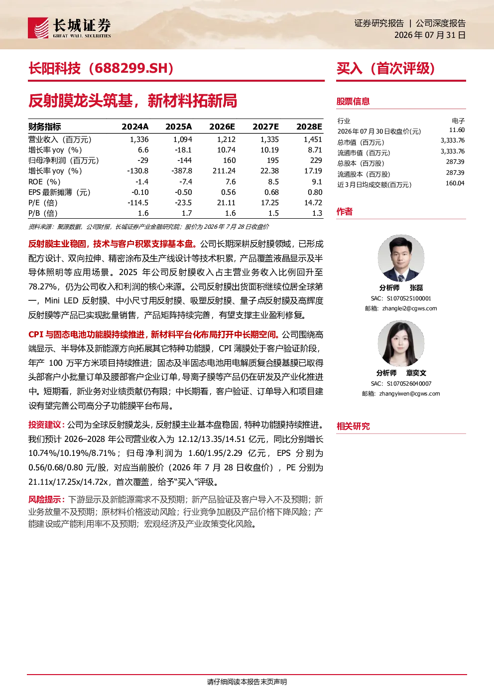 报告封面