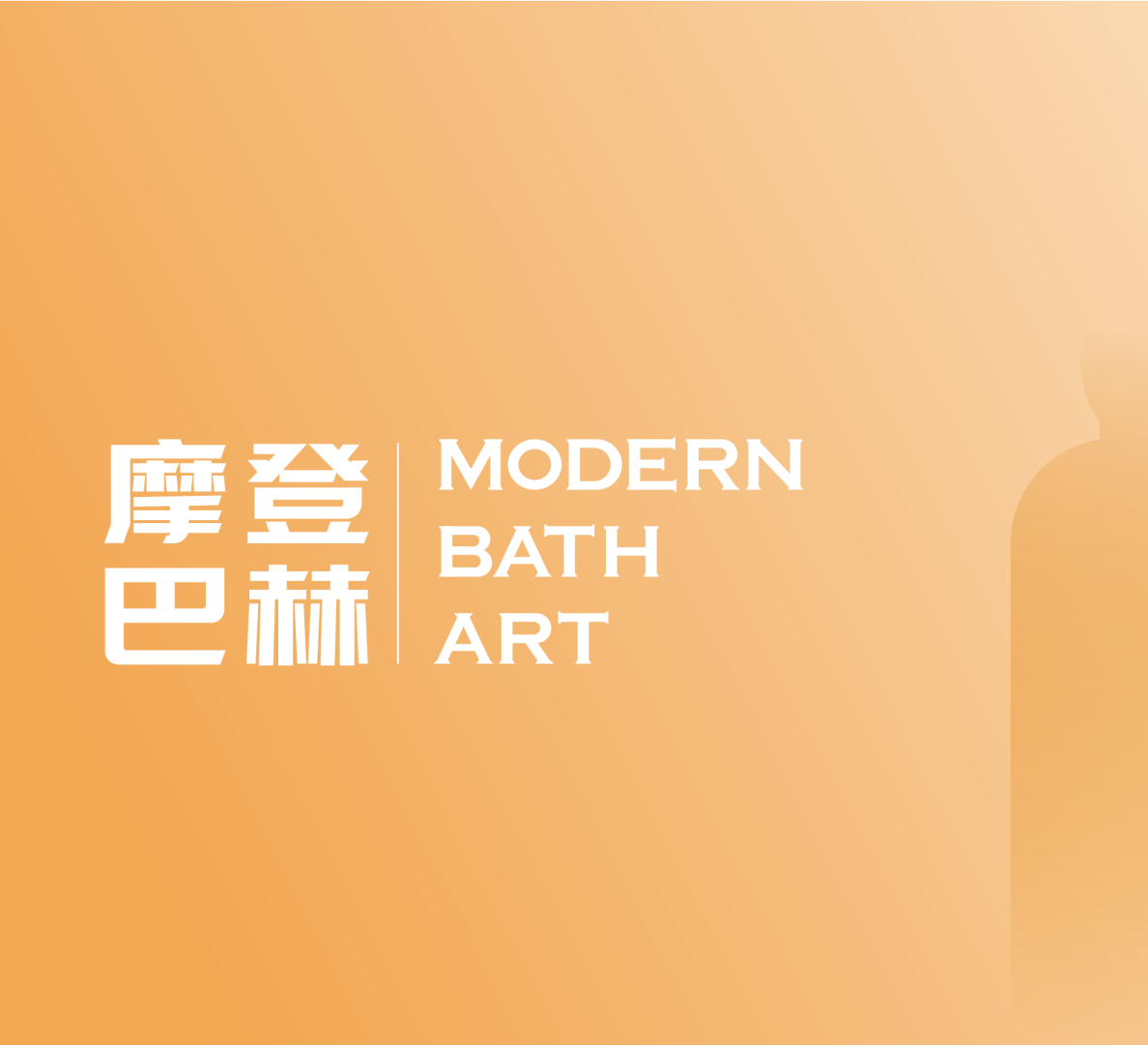 洗护用品品牌简介【产品手册】