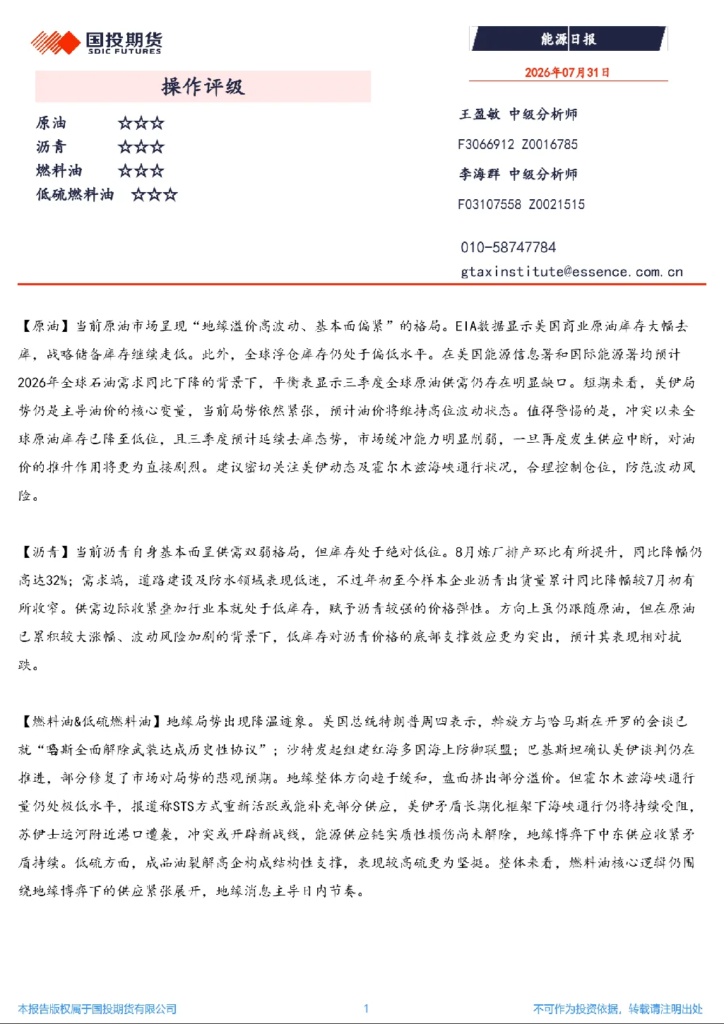 报告封面