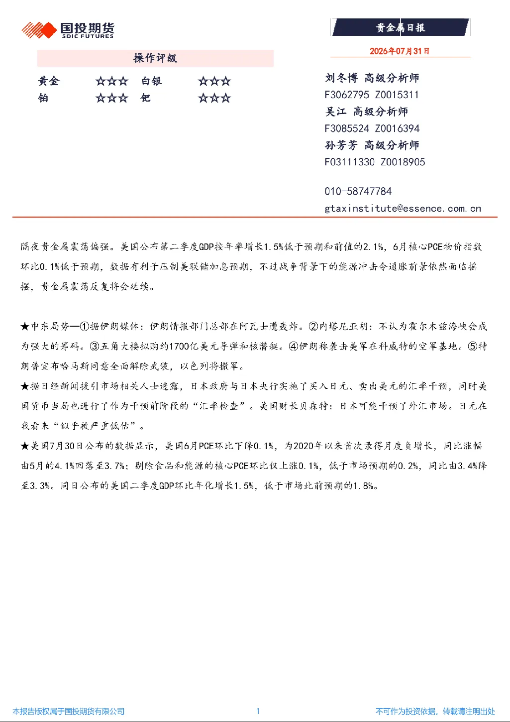 报告封面