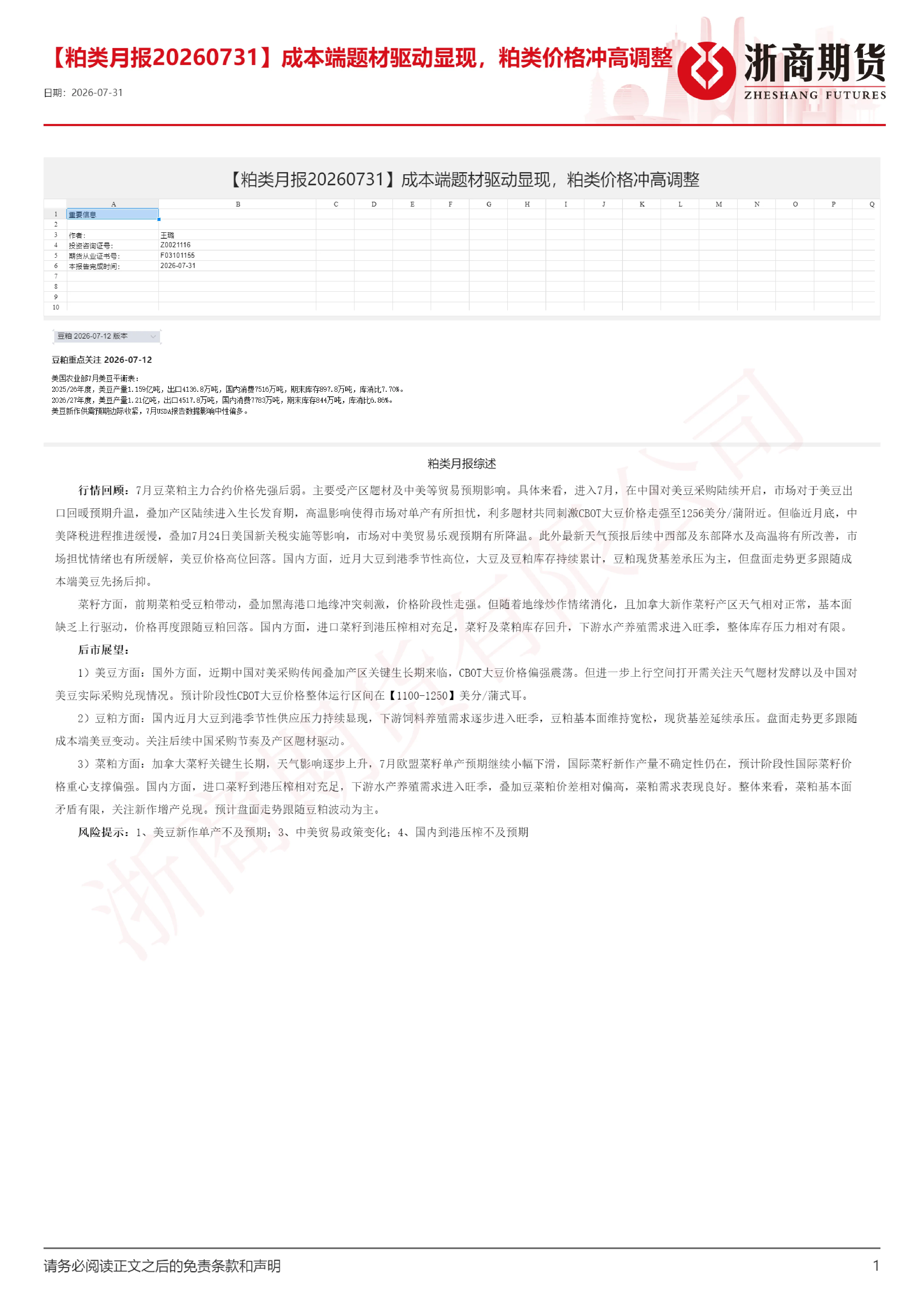 报告封面