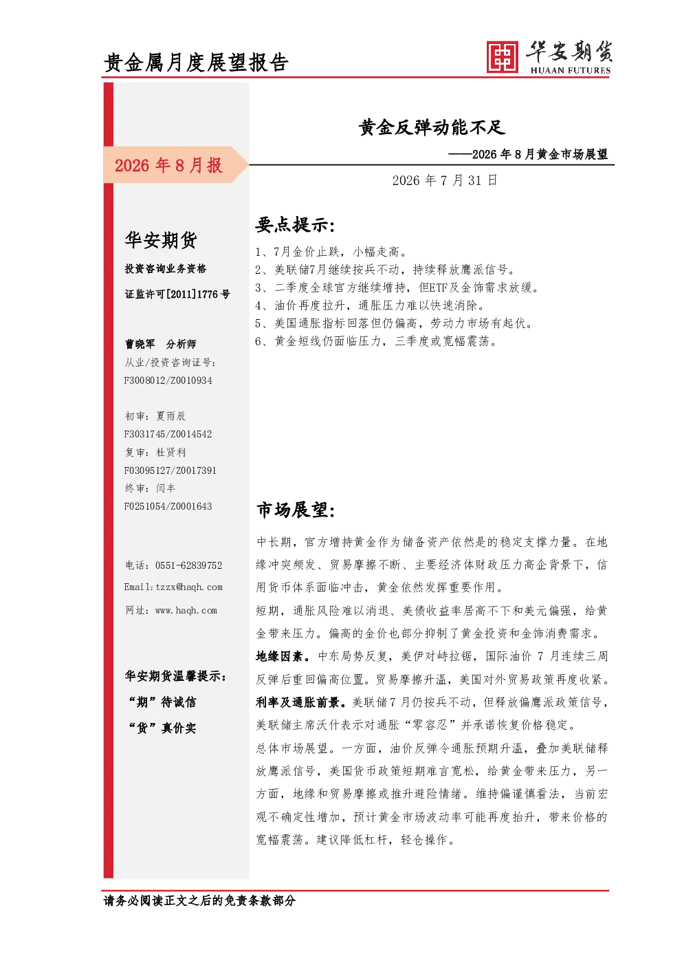 报告封面
