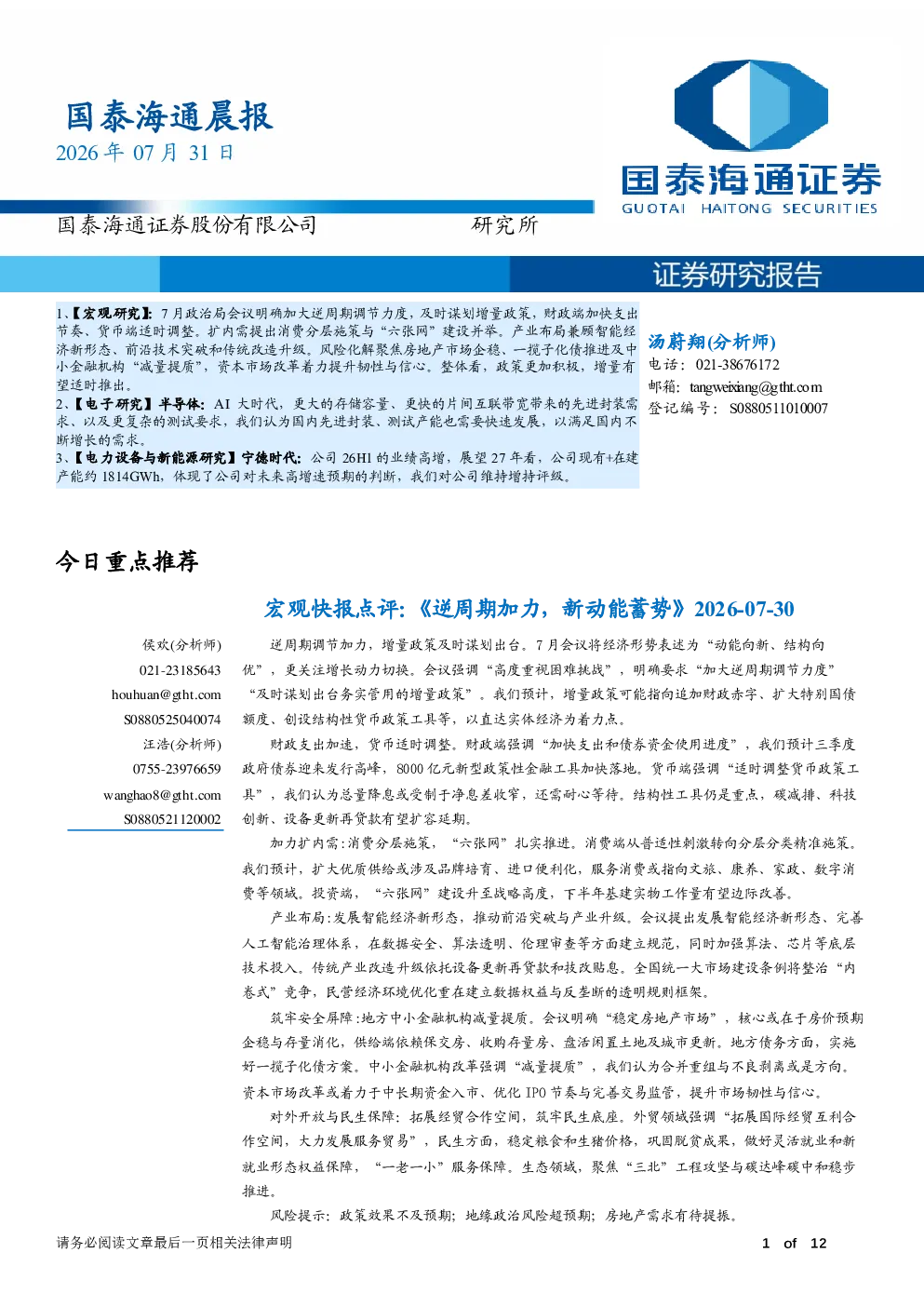 报告封面