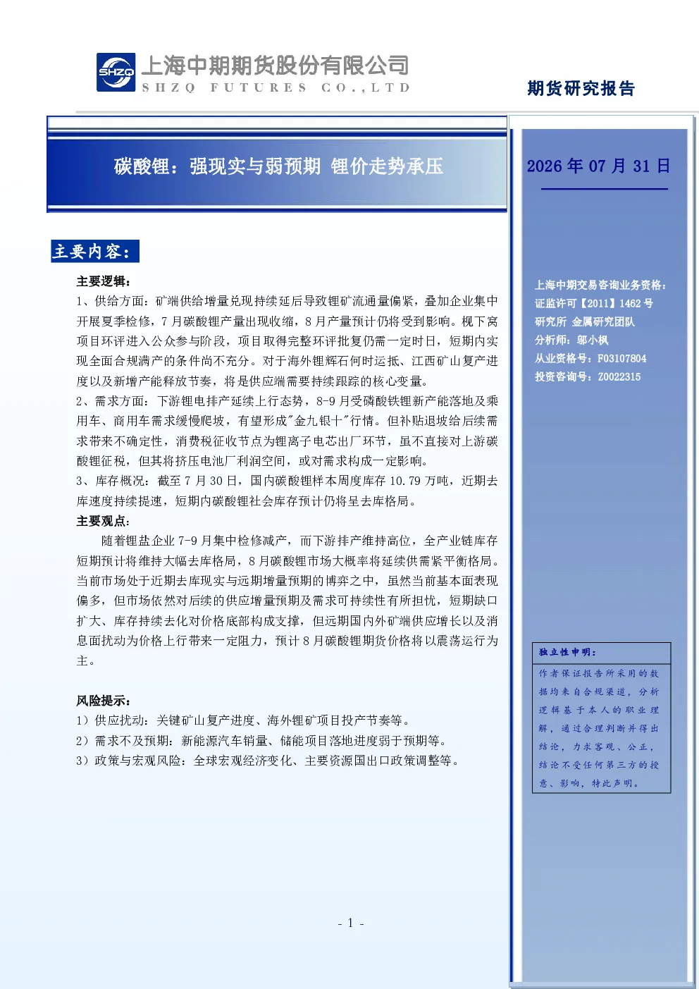 报告封面