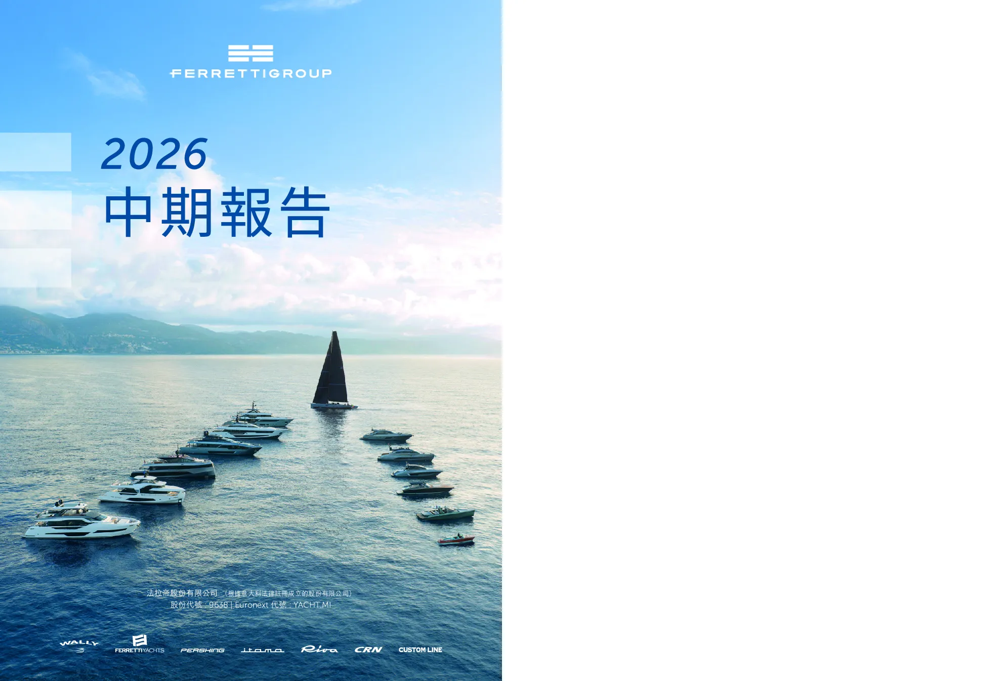法拉帝2026中报