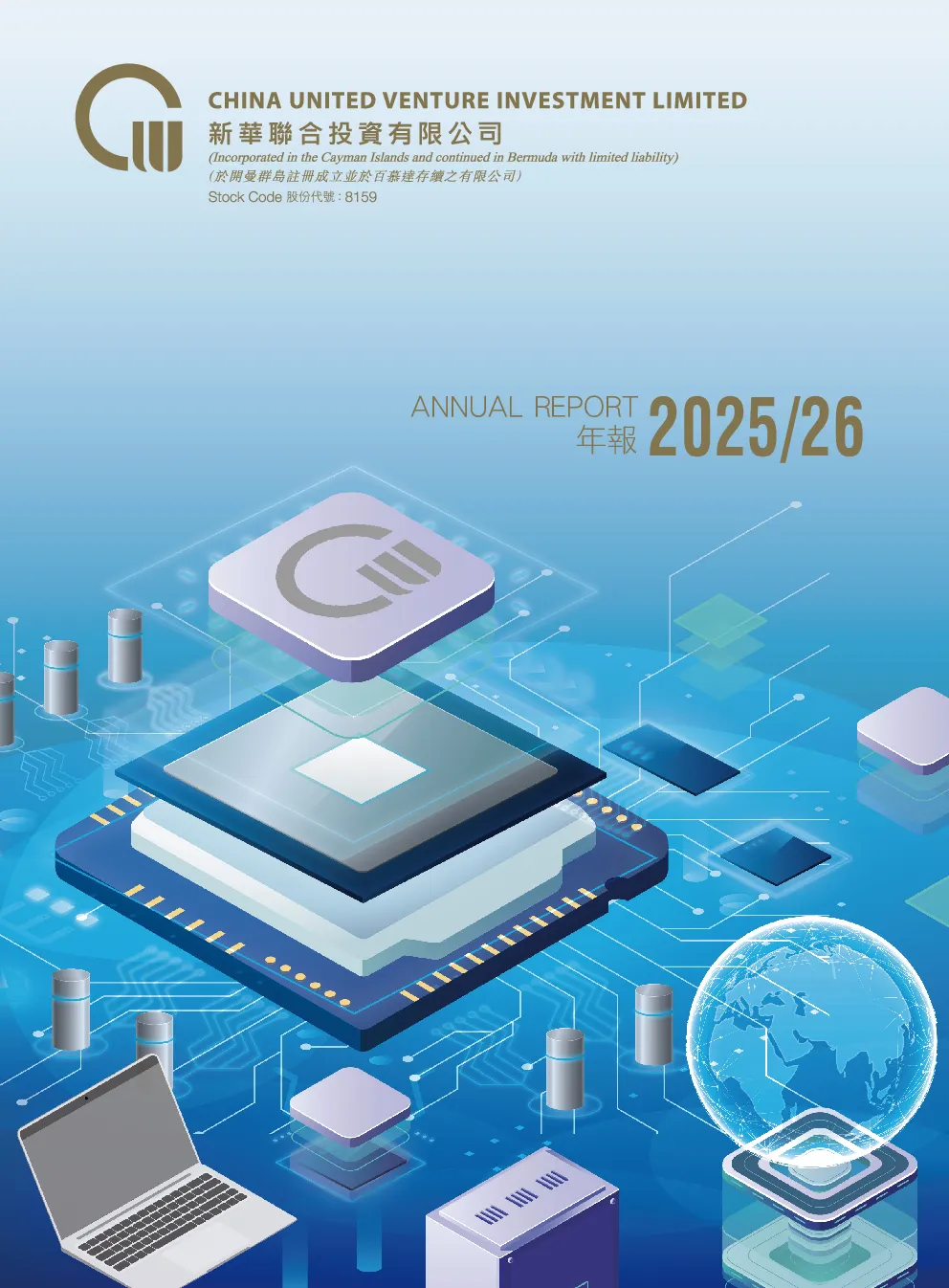 新华联合投资年报 2025/2026