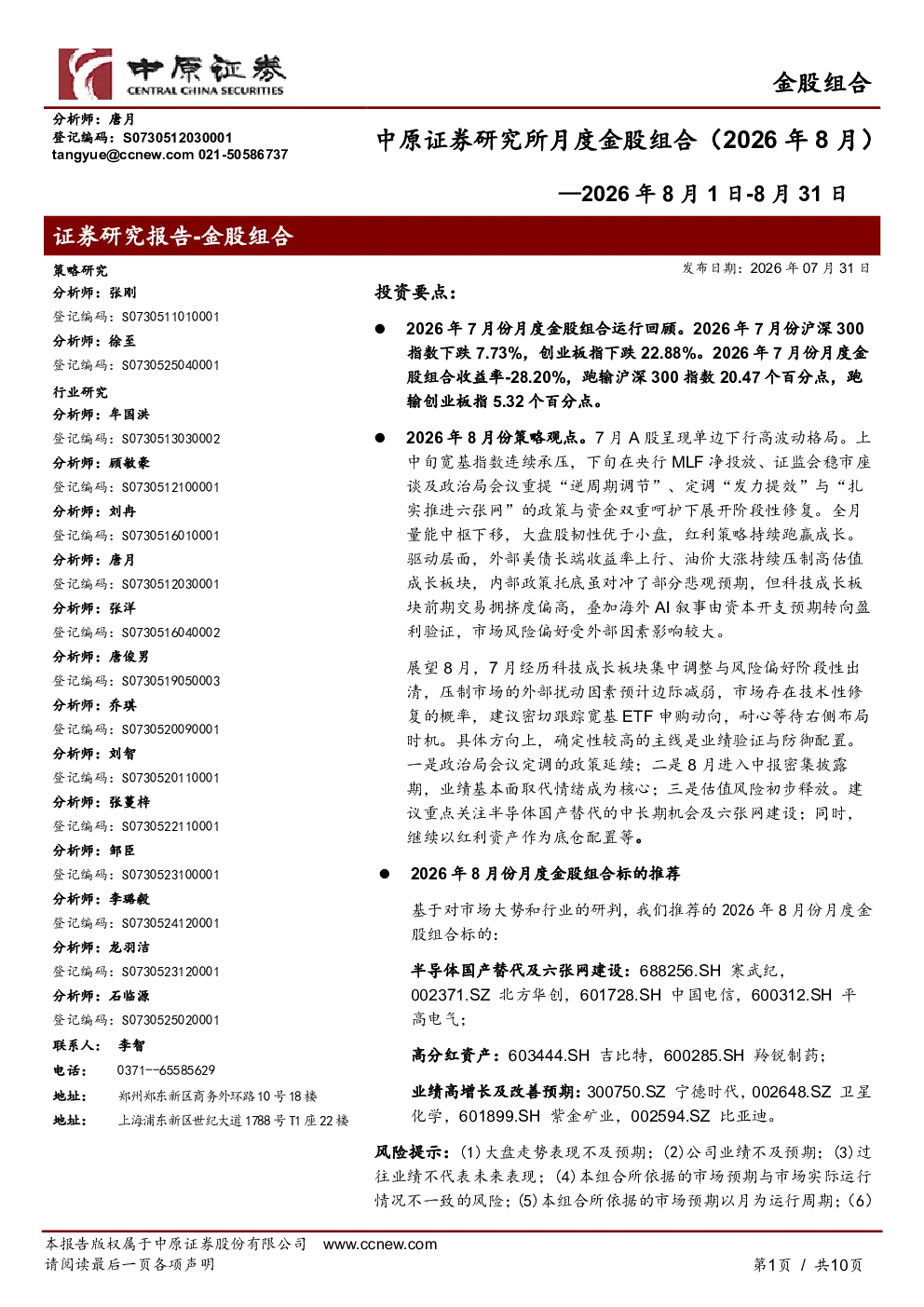 报告封面