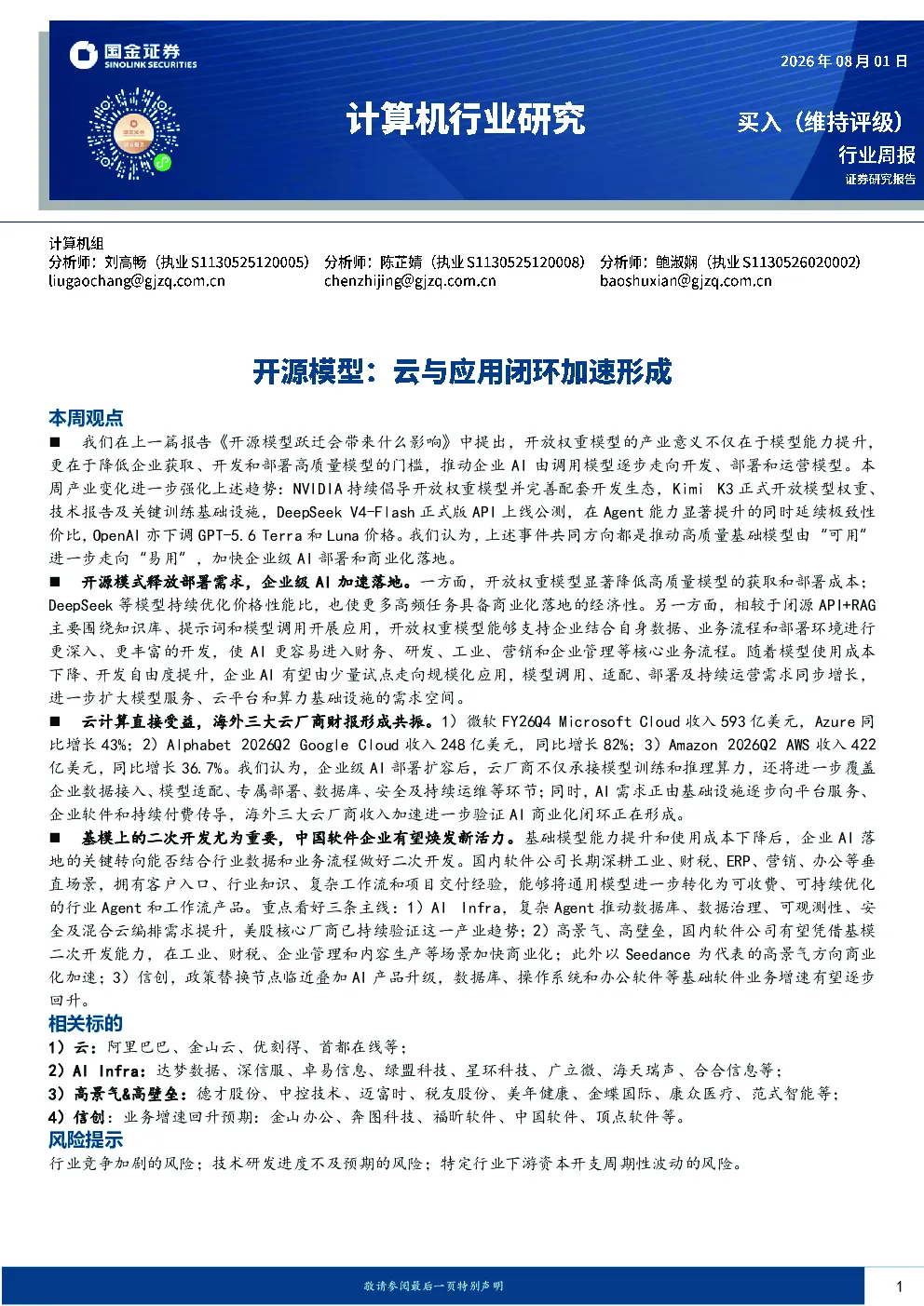 报告封面