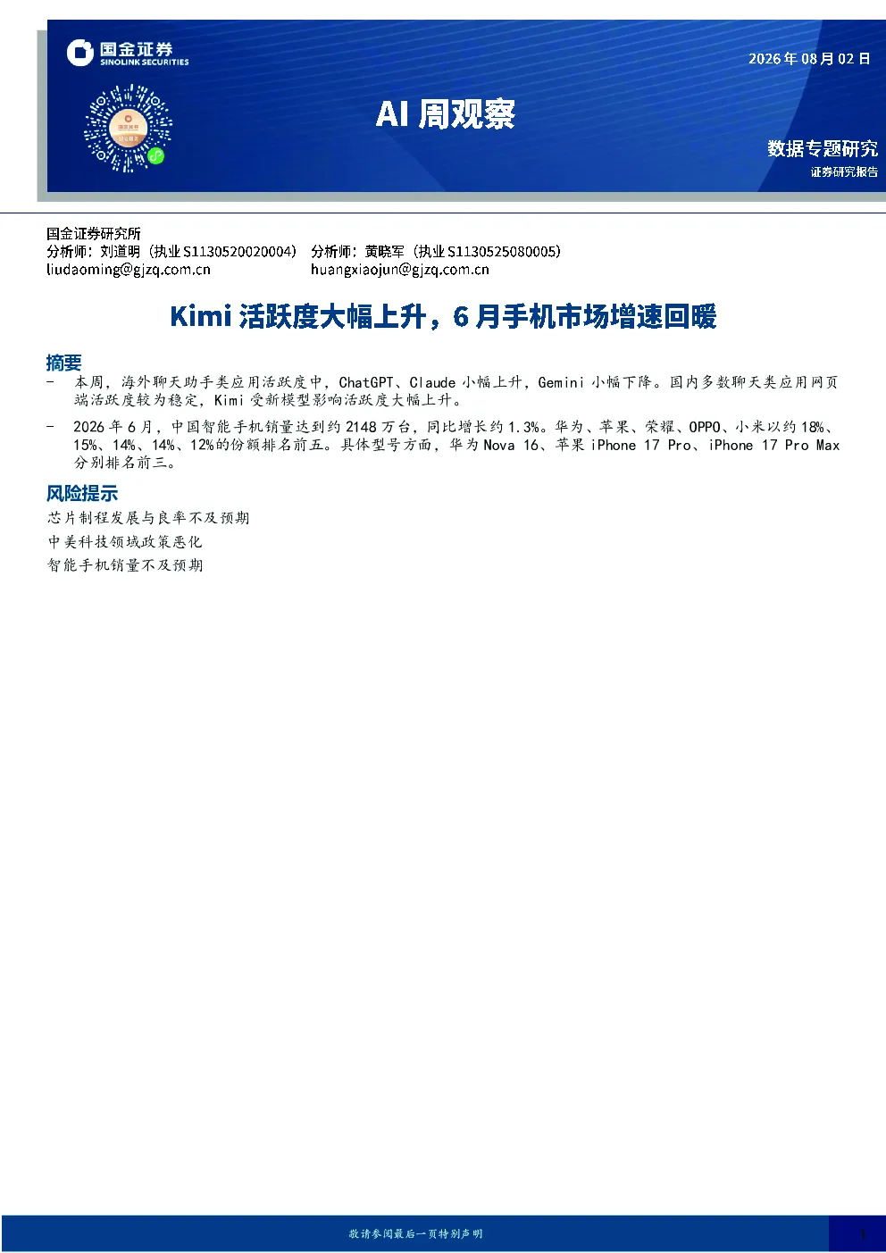 报告封面