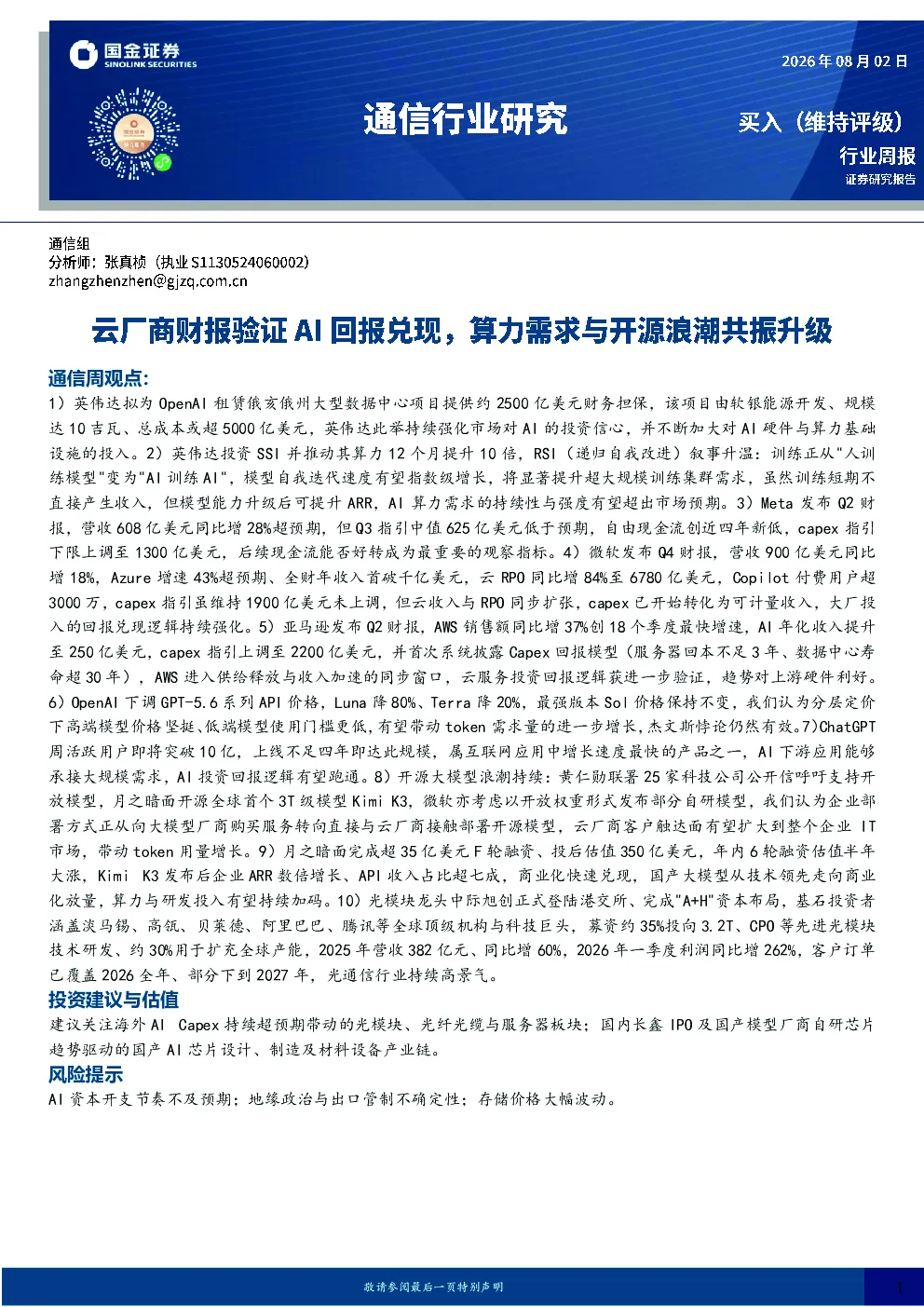 报告封面