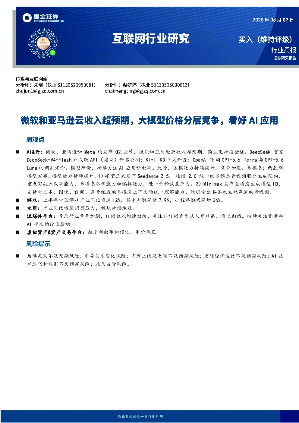 报告封面