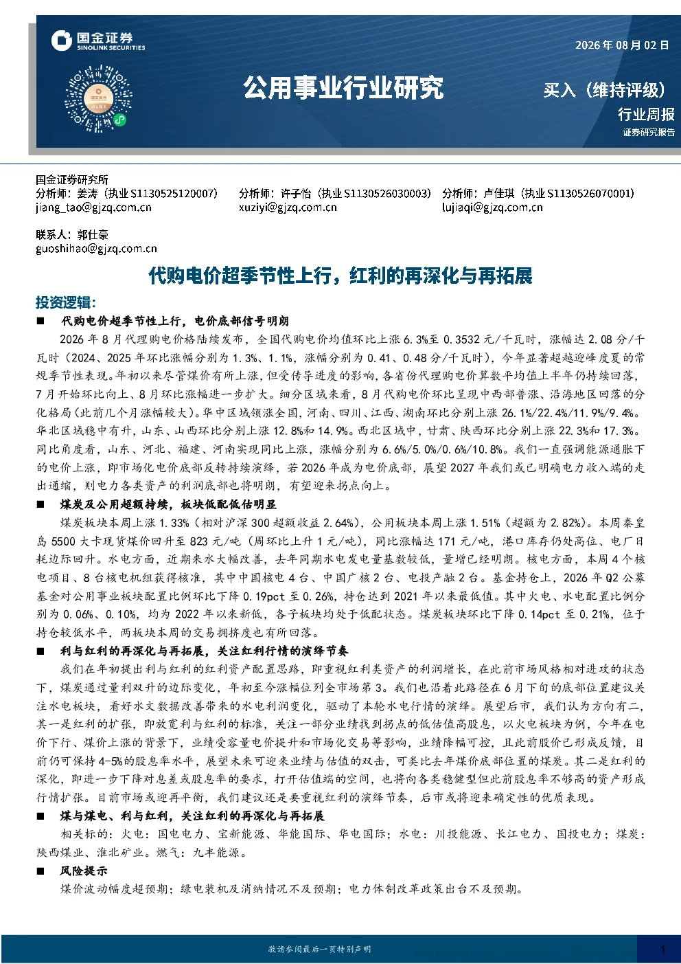 报告封面