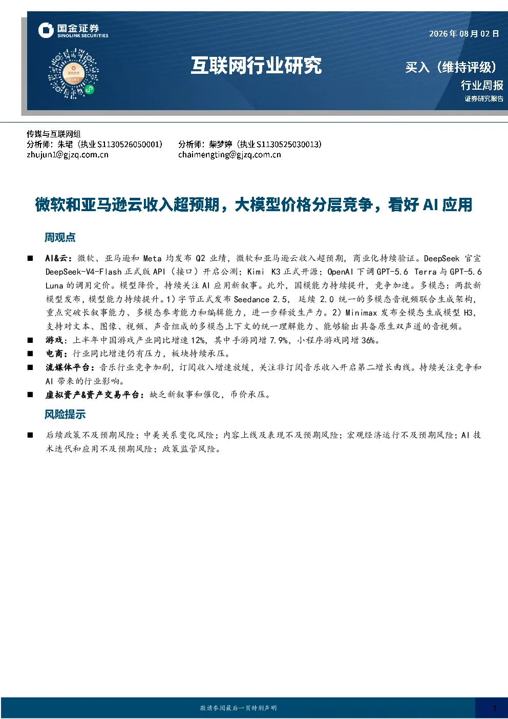 报告封面
