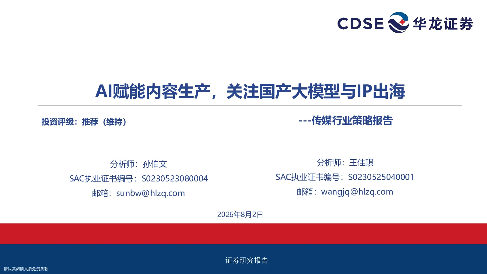 报告封面