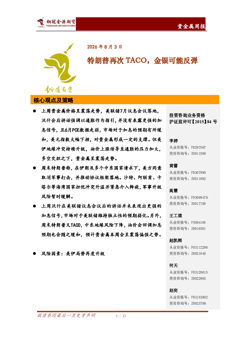 报告封面