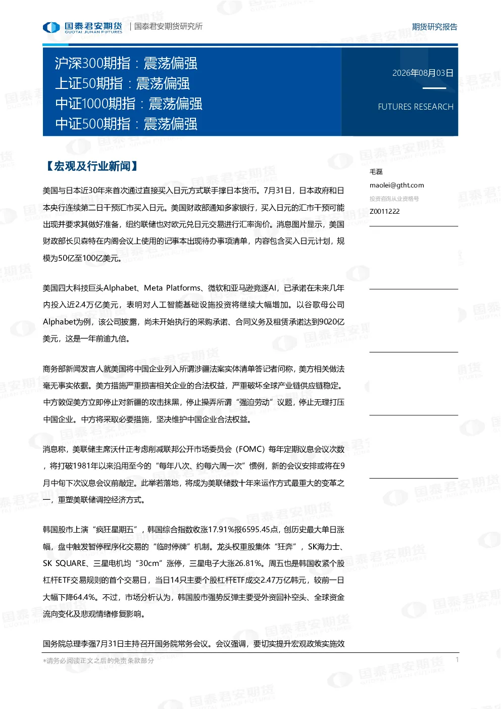报告封面