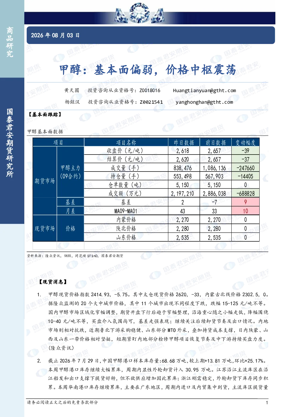 报告封面