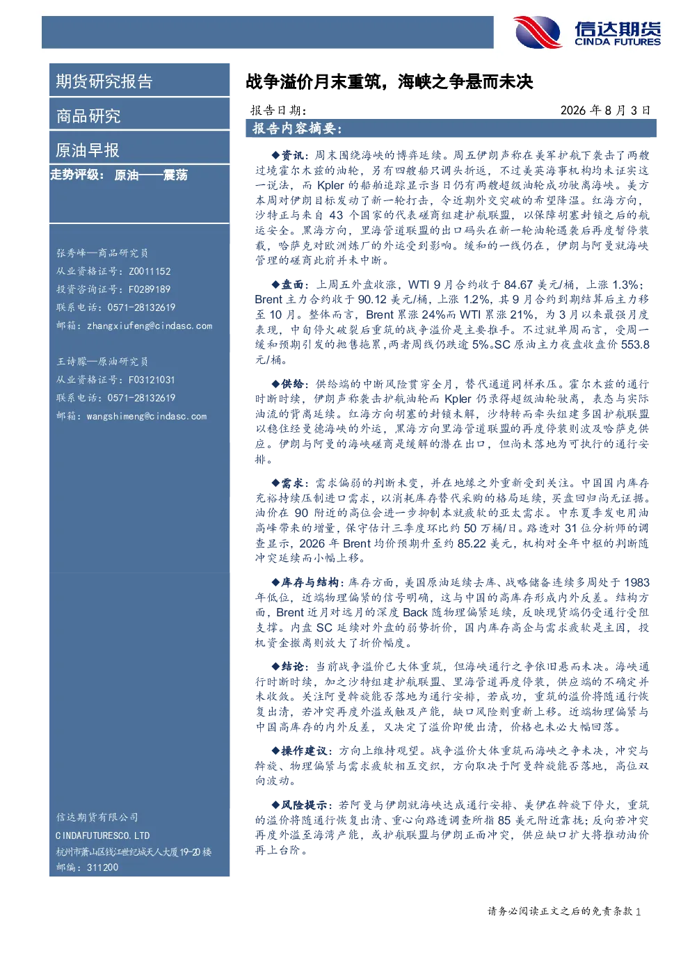 报告封面