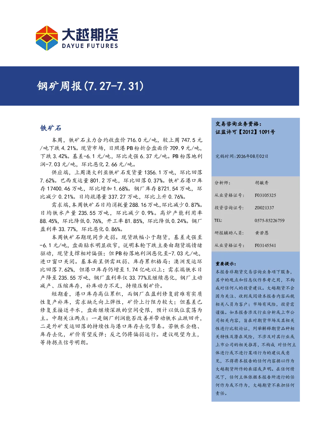 报告封面