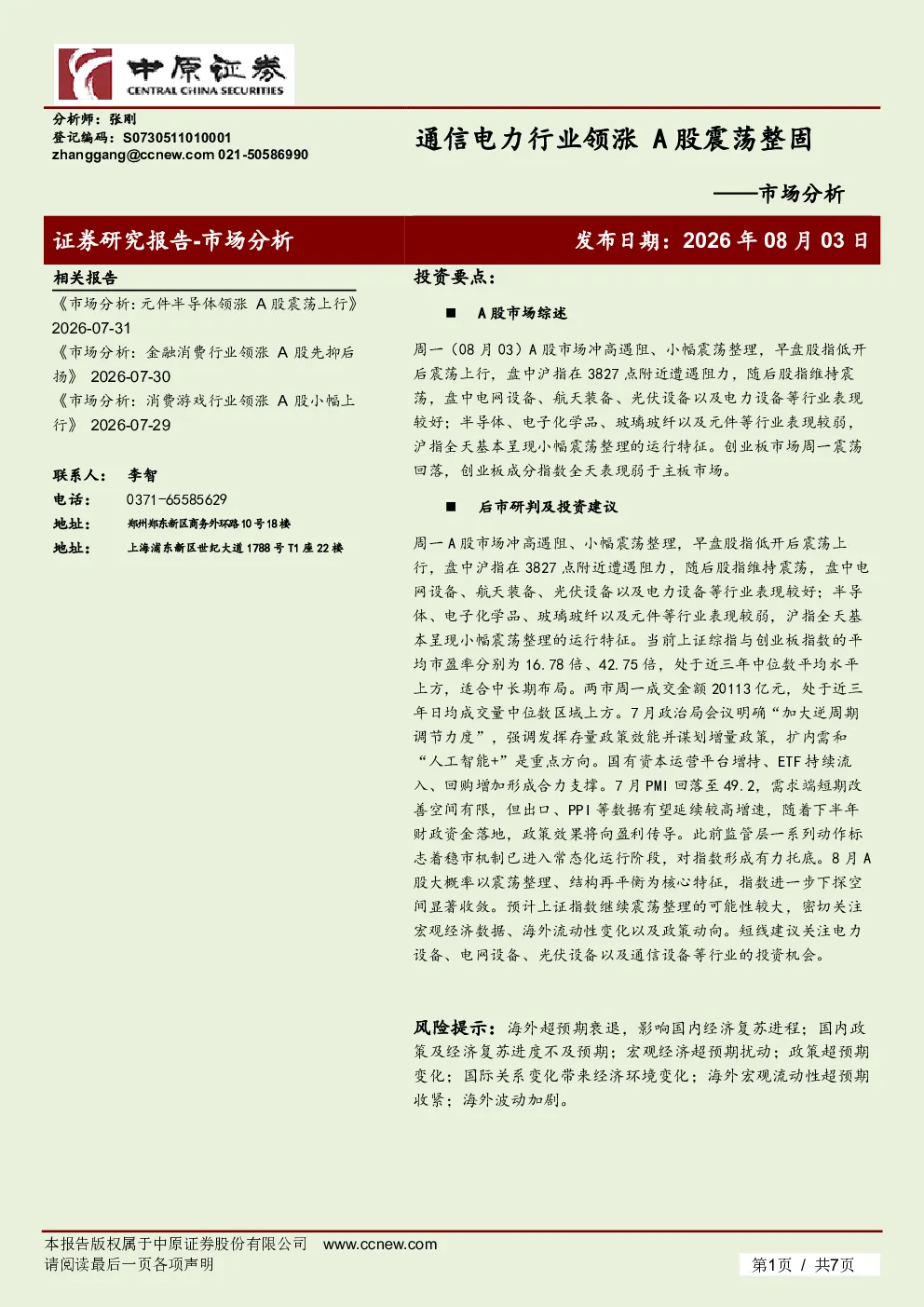 报告封面