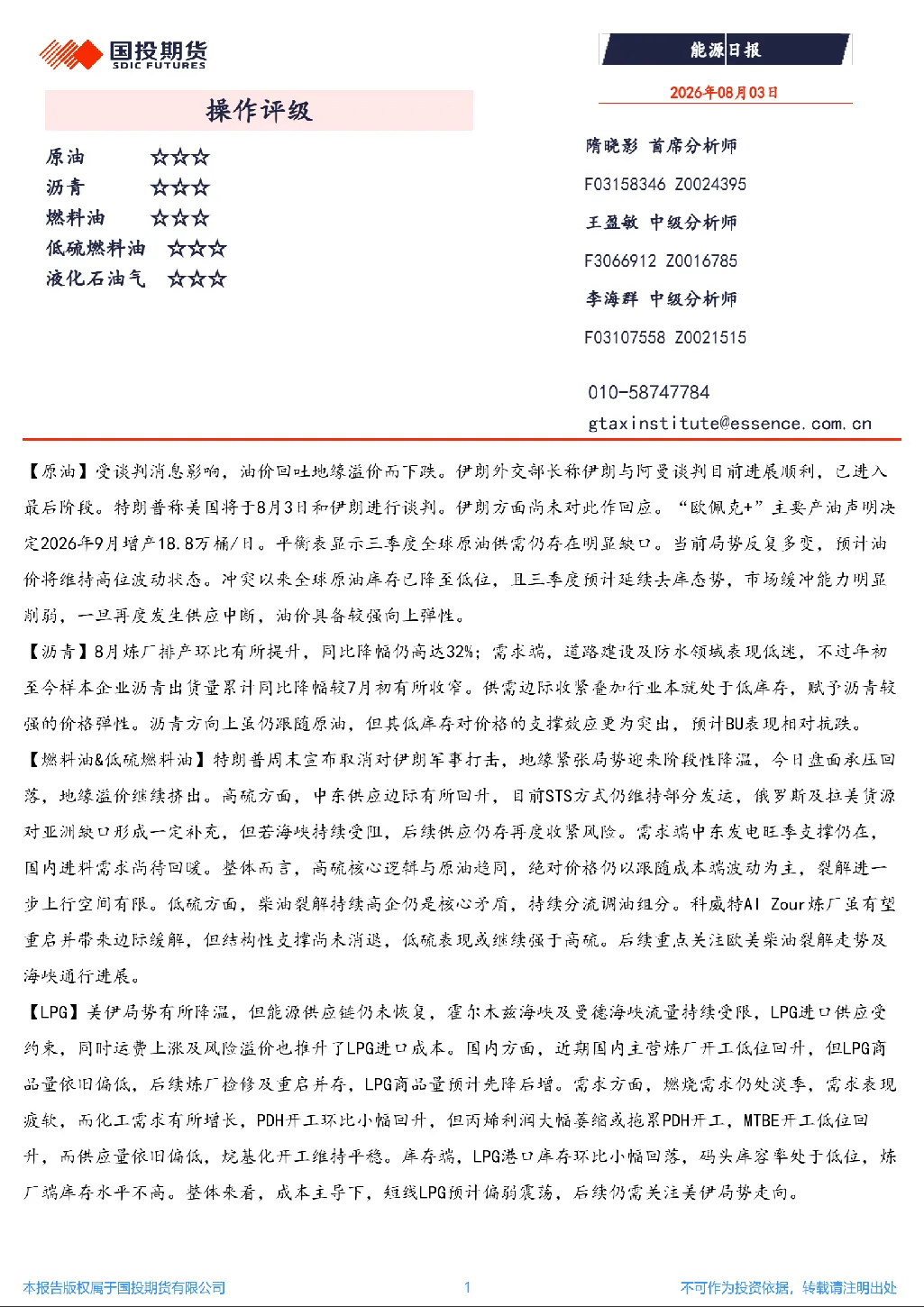 报告封面