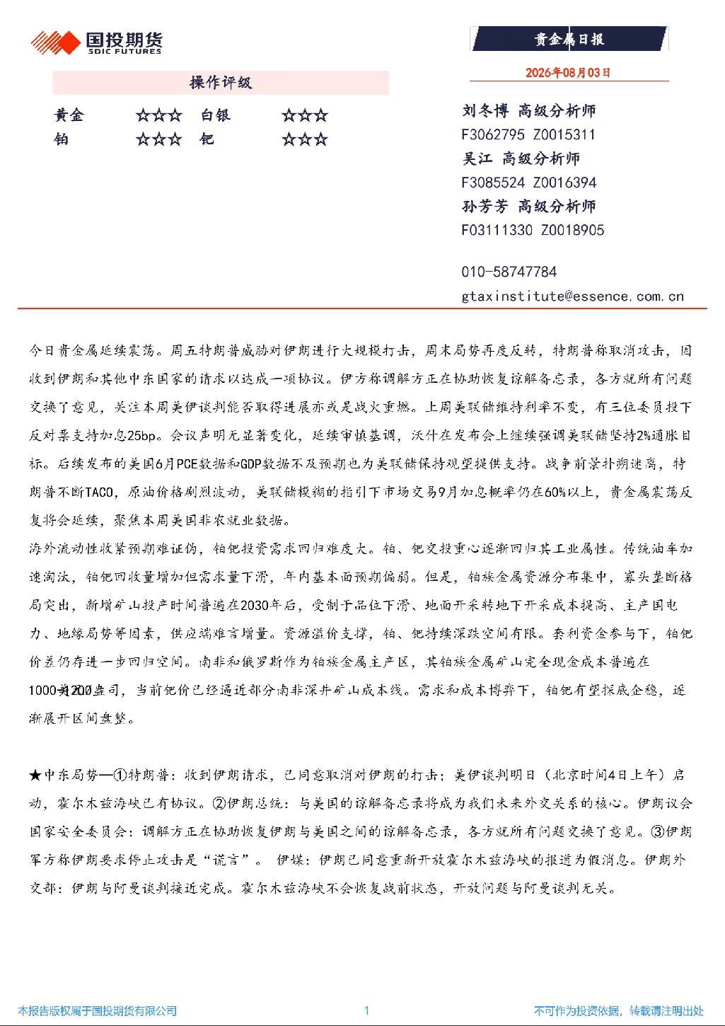 报告封面