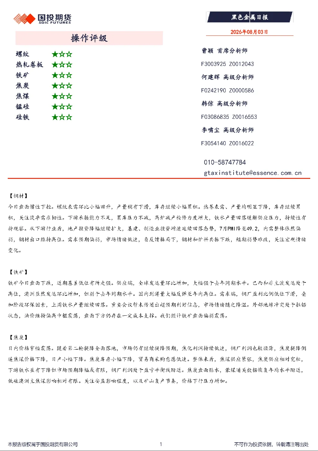 报告封面