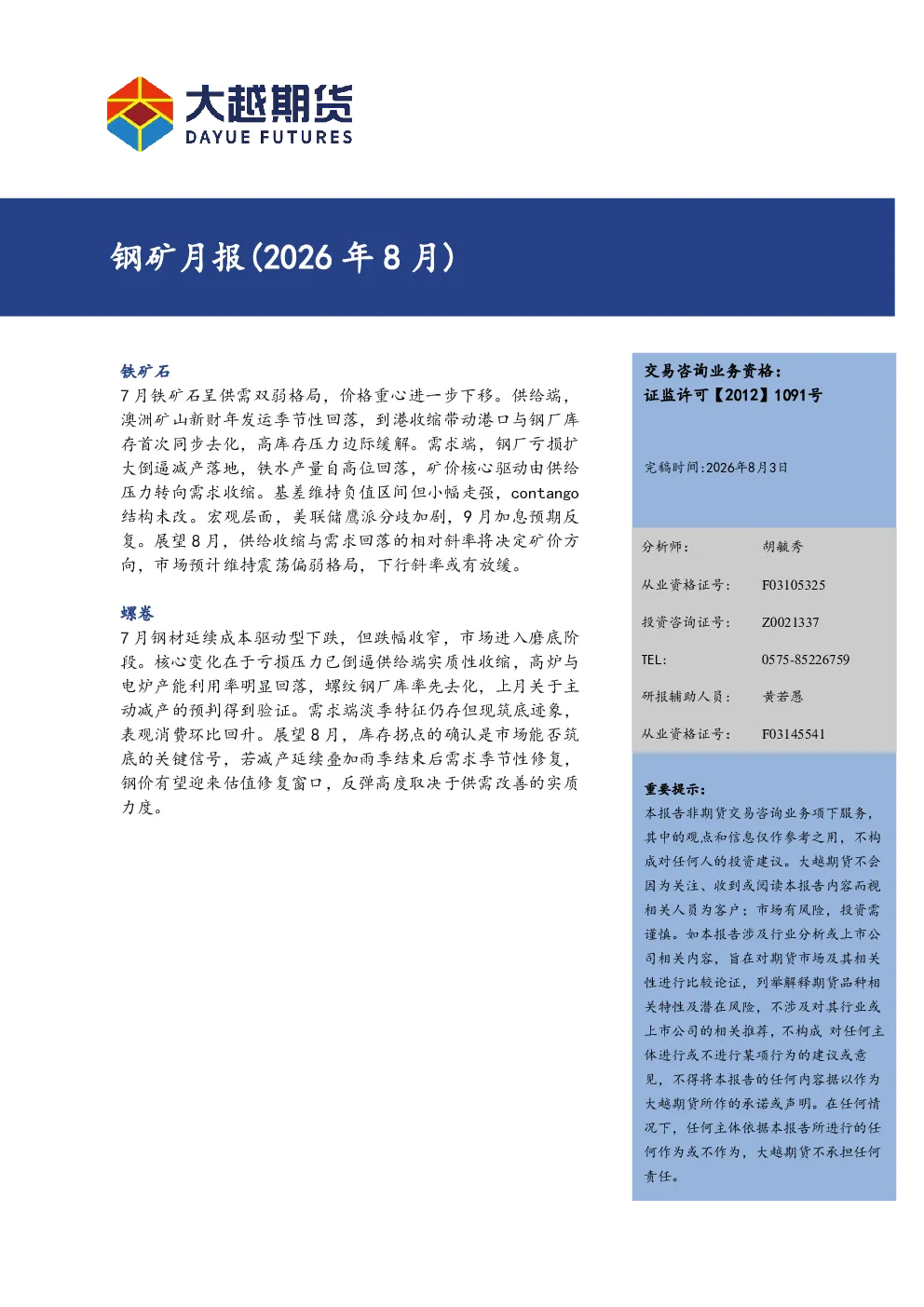 报告封面