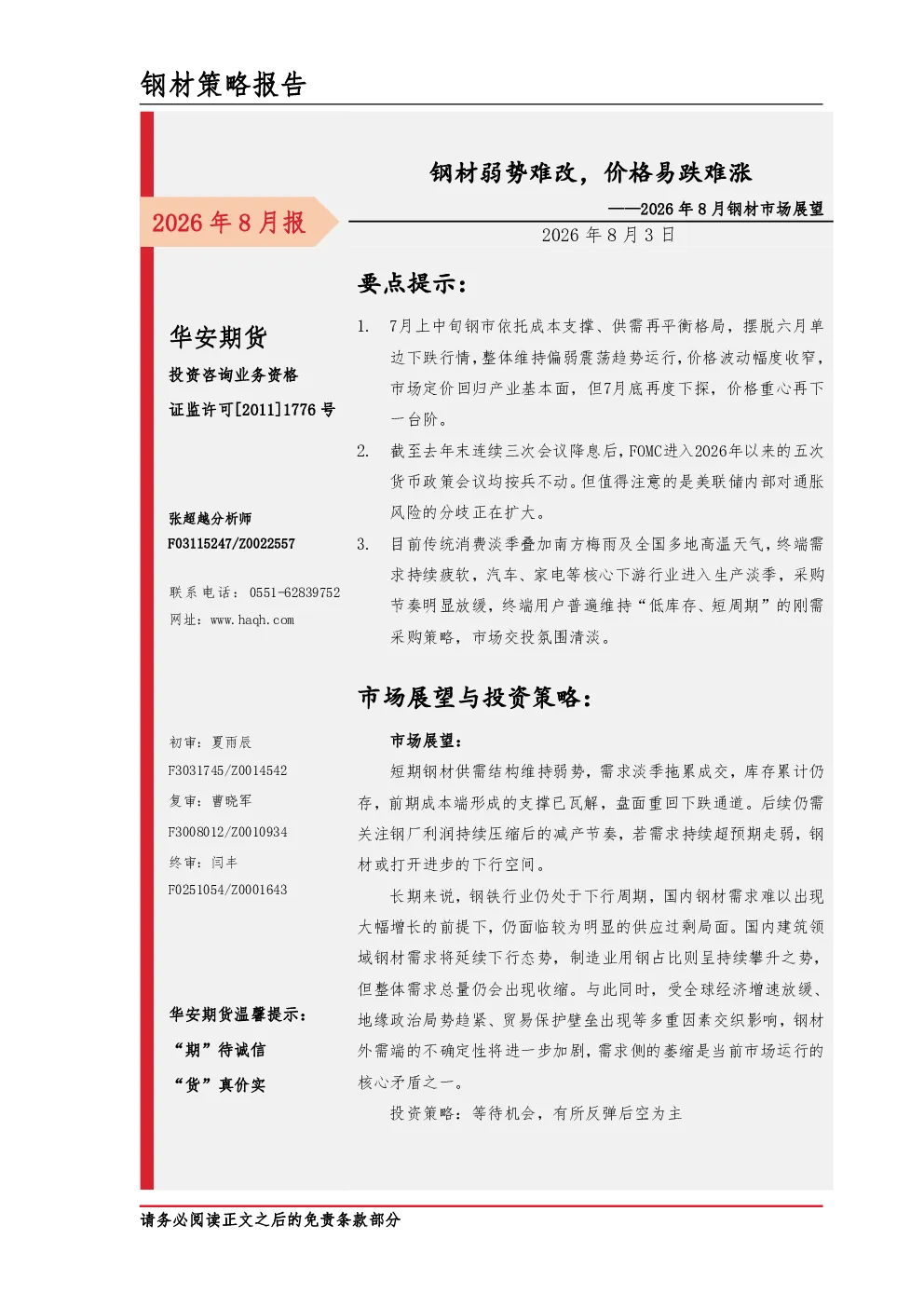 报告封面