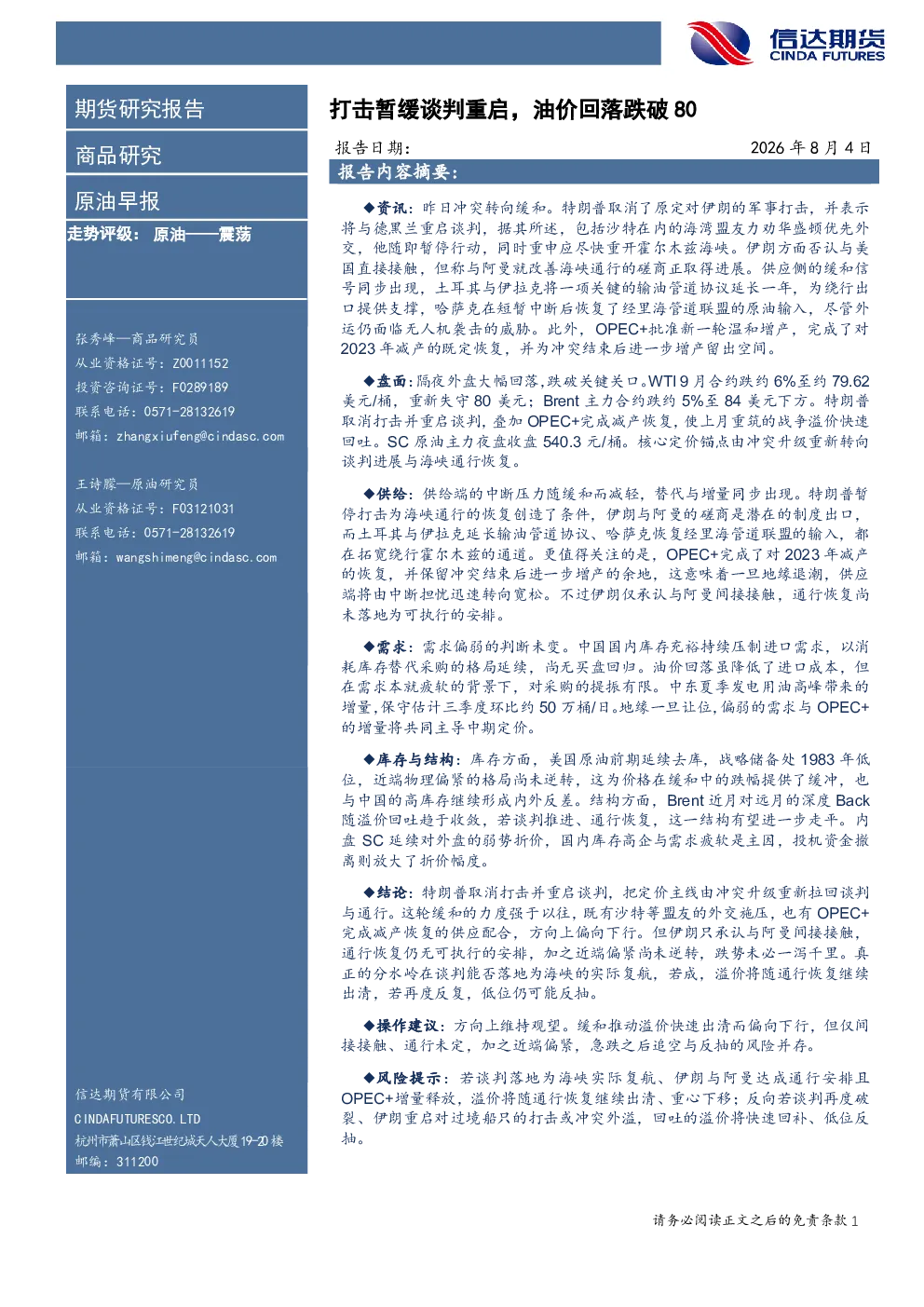 报告封面