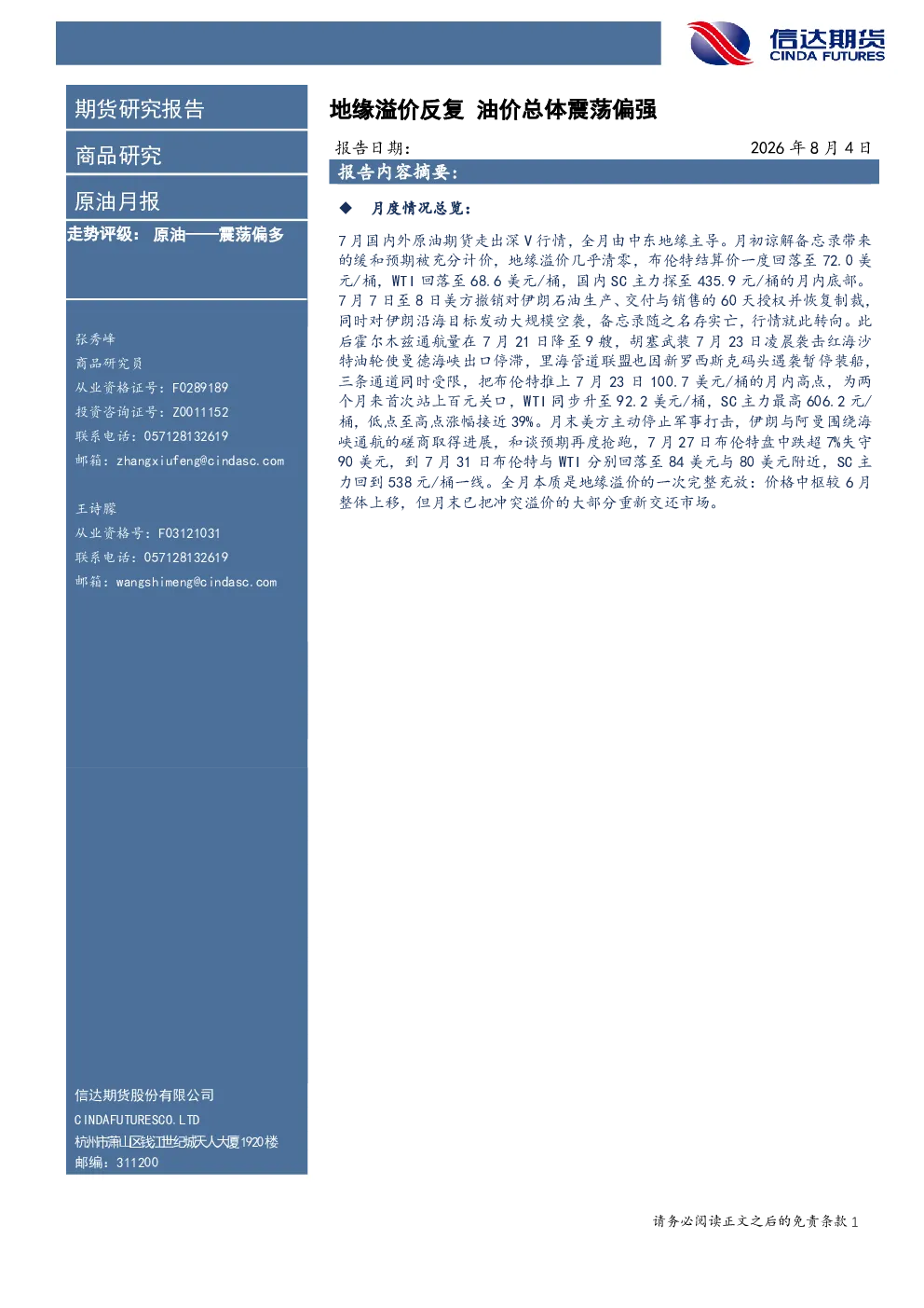 报告封面