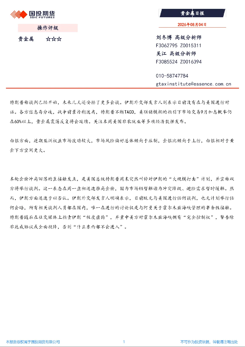 报告封面