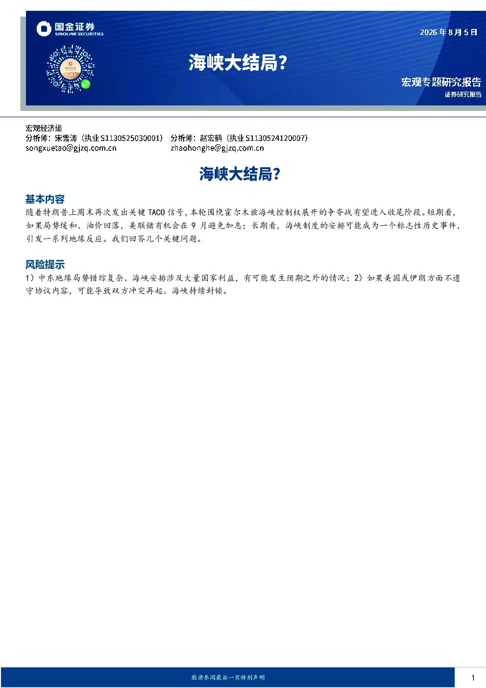 报告封面