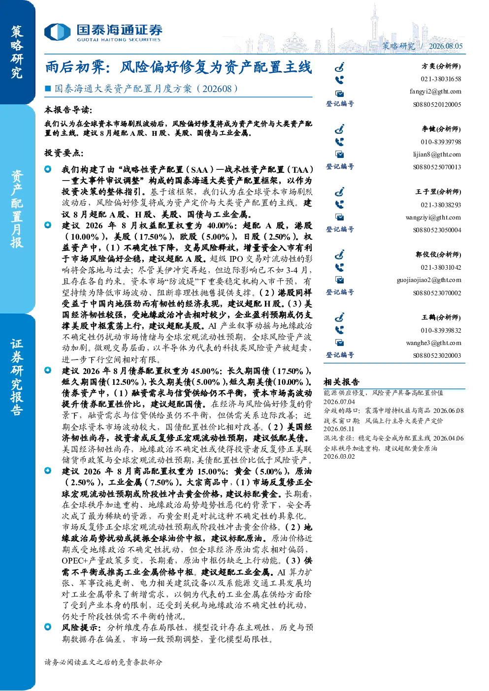 报告封面