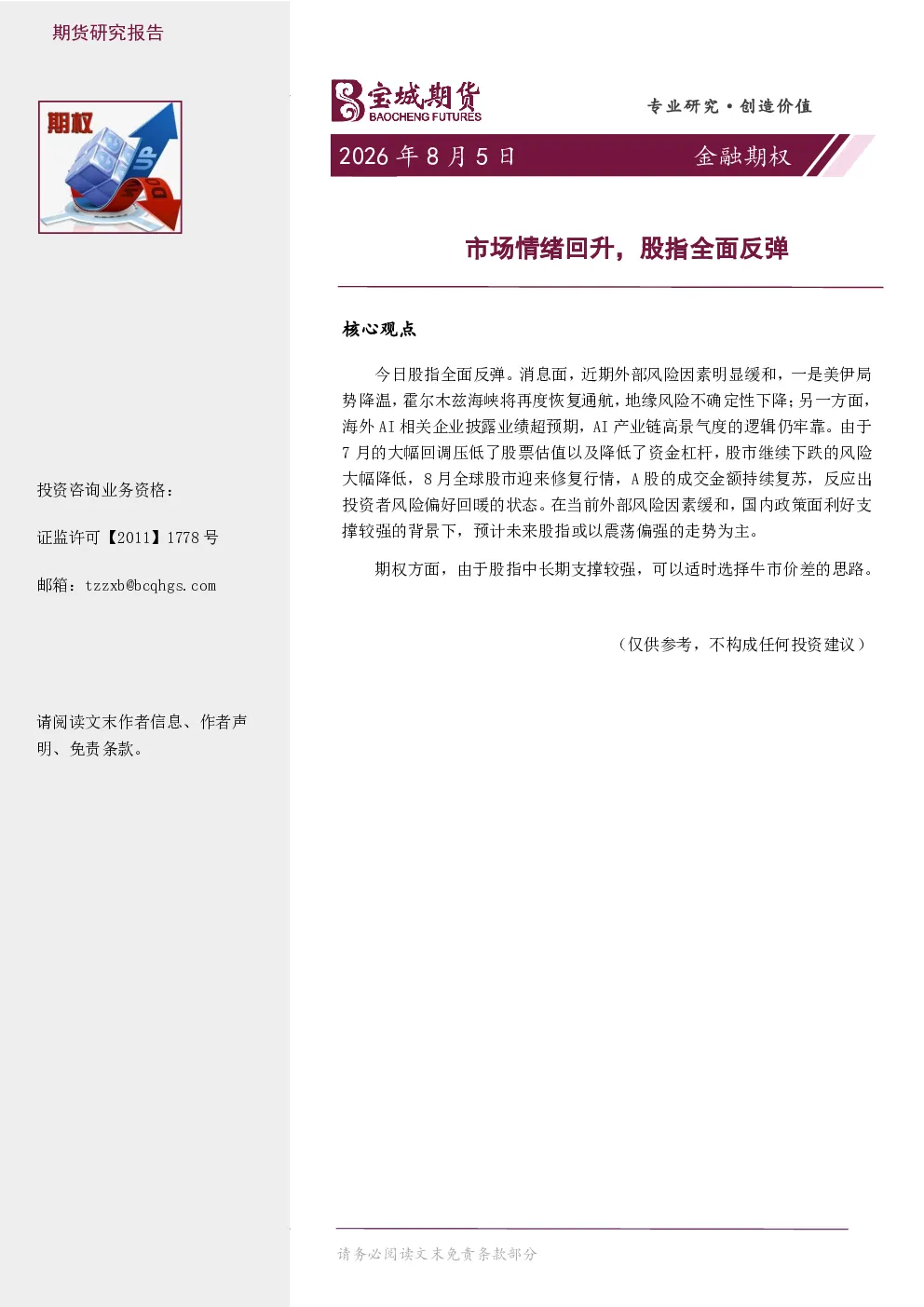 报告封面