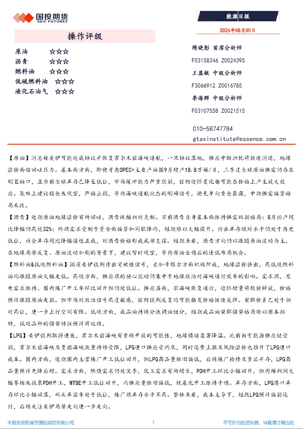 报告封面