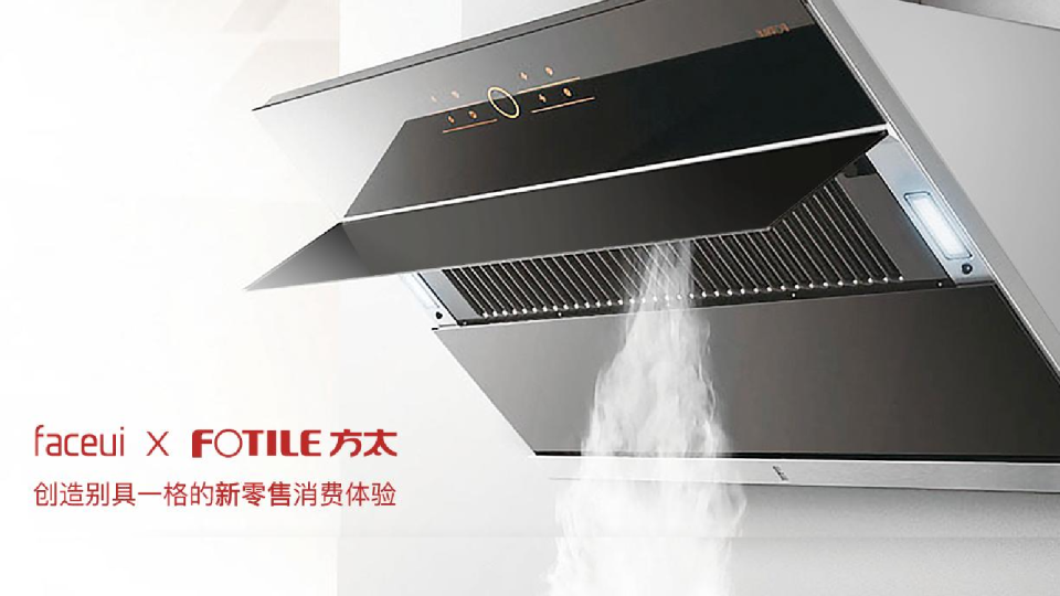 家电品牌油烟机新零售体验设计规划案【用户运营】