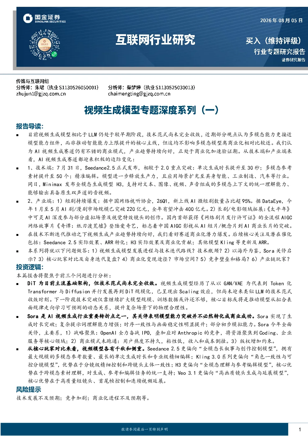 报告封面