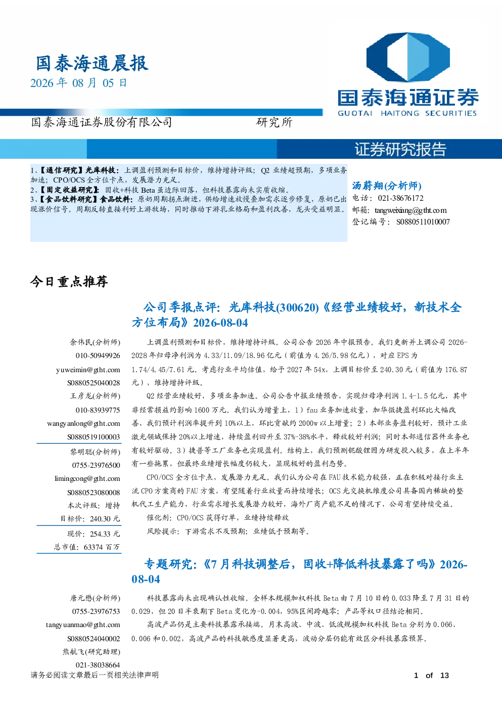 报告封面