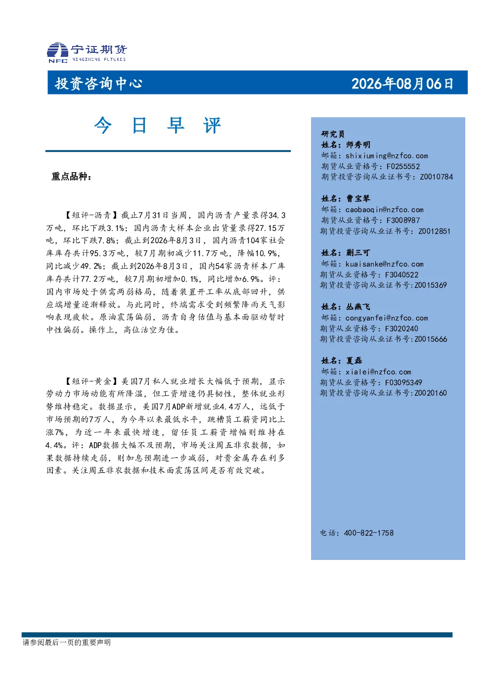 报告封面