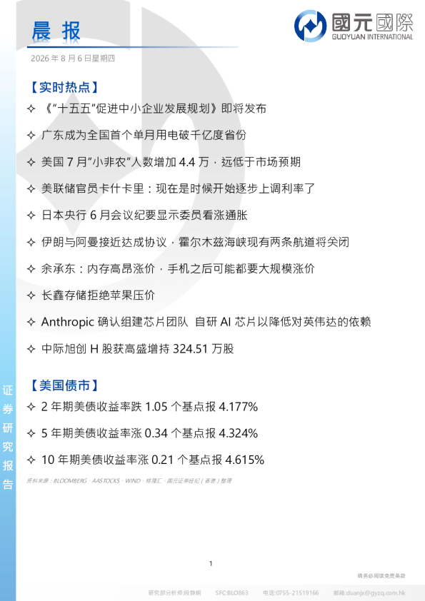 晨报