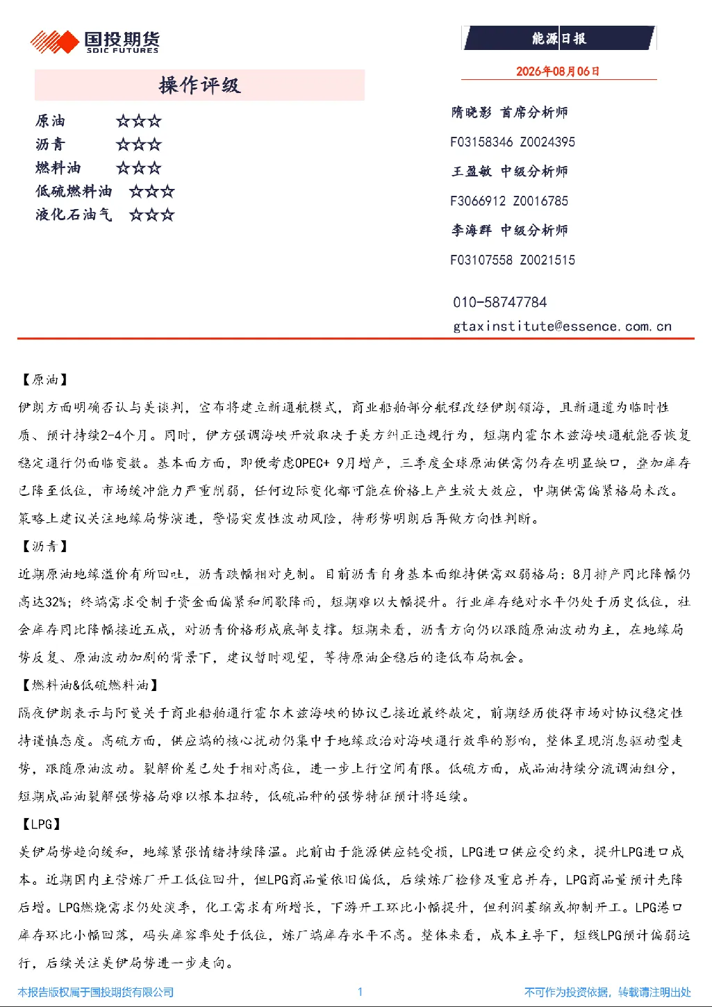 报告封面