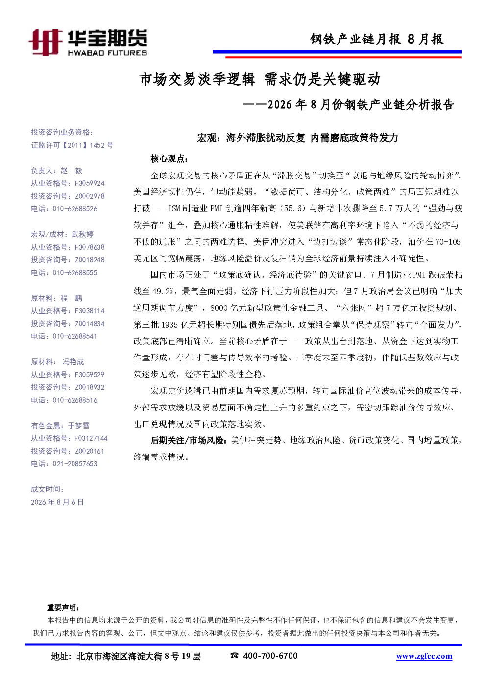 报告封面