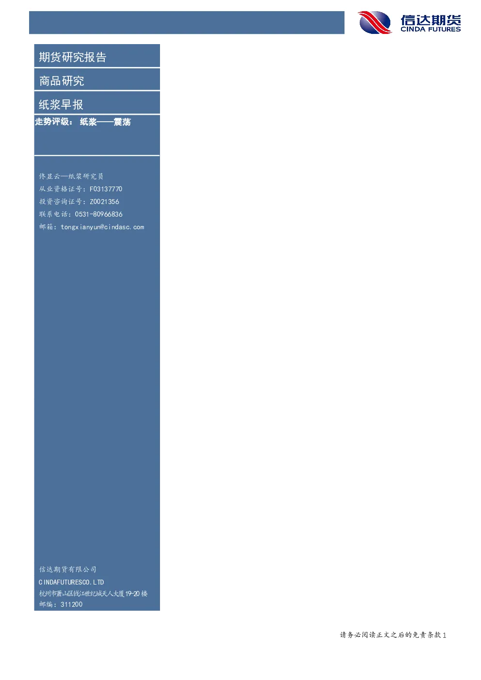 报告封面