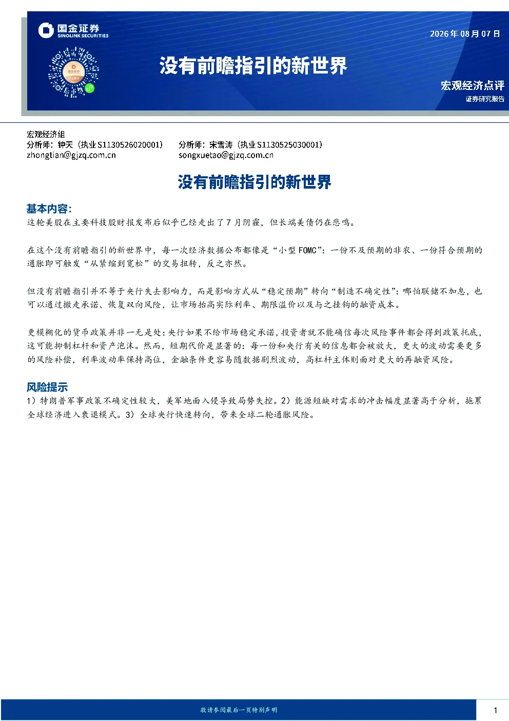 报告封面